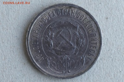 5 копеек 1924 г. ,50 копеек 1921 г, 50 копеек 1925 г. - DSC03350_DxO1