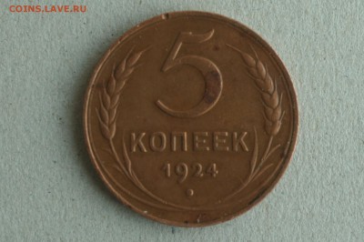 5 копеек 1924 г. ,50 копеек 1921 г, 50 копеек 1925 г. - DSC03352_DxO1