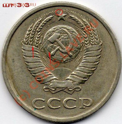 20 копеек Л. шт. 3.3? - img645