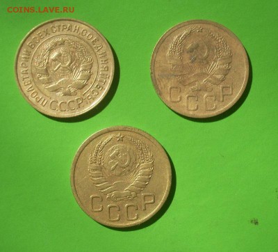 3 копейки 1932-36-39 г - DSCN5190.JPG