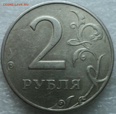 2 руб 1997 ММД шт 1.3 А2-??? - DSC04471-2