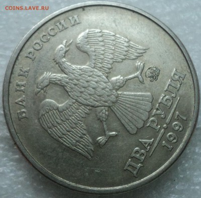2 руб 1997 ММД шт 1.3 А2-??? - DSC04466-2