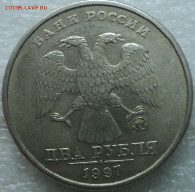 2 руб 1997 ММД шт 1.3 А2-??? - DSC04464-2