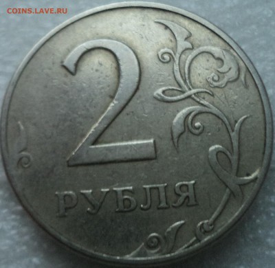 2 руб 1997 ММД шт 1.3 А2-??? - DSC04477-2