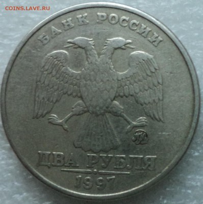 2 руб 1997 ММД шт 1.3 А2-??? - DSC04472-2