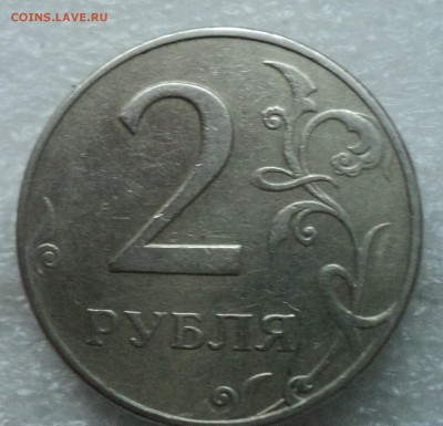 2 руб 1997 ММД шт 1.3 А2-??? - DSC04449-2