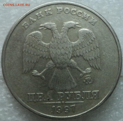 2 руб 1997 ММД шт 1.3 А2-??? - DSC04442-2