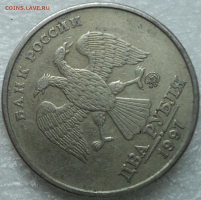 2 руб 1997 ММД шт 1.3 А2-??? - DSC04439-2