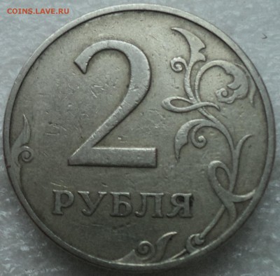 2 руб 1997 ММД шт 1.3 А2-??? - DSC04427-2