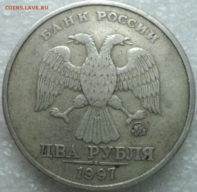2 руб 1997 ММД шт 1.3 А2-??? - DSC04424-2