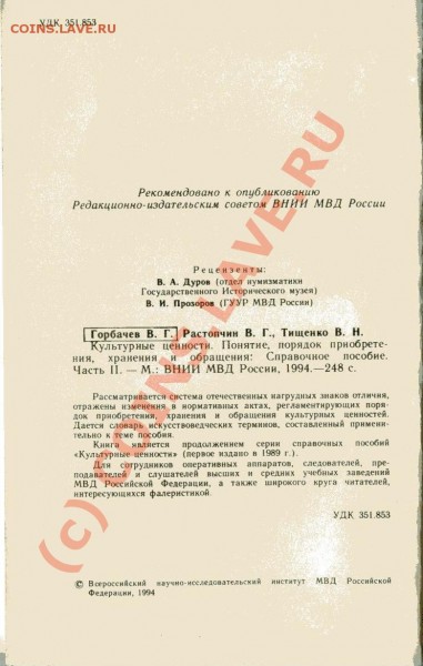 Продам 2 книги - книга2.JPG