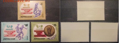 СССР. ЧМ мира по футболу МЕХИКО-86 - 9.JPG