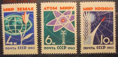 СССР. За мир без оружия. - 66.JPG