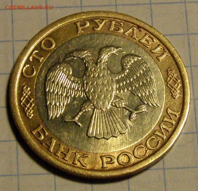 100 р. ММД 1992 г. №2 до 07.05.2015 - 100_2_2