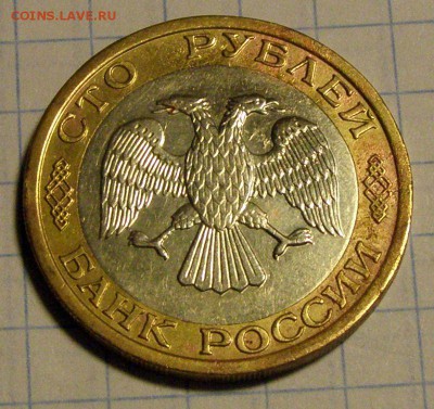 100 р. ММД 1992 г. №3 до 07.05.2015 - 100_3_2