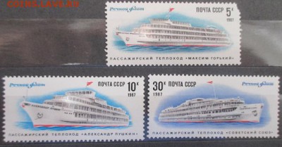 СССР. Речной флот. - 33.JPG