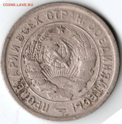 20 коп 1932 г. до 09.05.15 г. в 22.00 - Scan-150424-0022