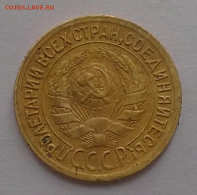 1 копейка 1930года. Нечастая . - 02052015928.JPG