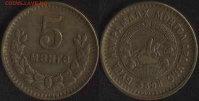 Монголия 5 мунгу 1945 до 22:00мск 06.05.15 - Монголия 5 мунгу 1945