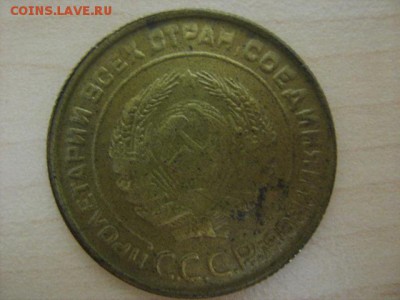 5 копеек 1934 г - IMG_1443.JPG