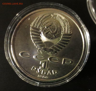 1 руб 1986 г.Год мира. Ш А Л А Ш до 5.05 - IMG_4848.JPG