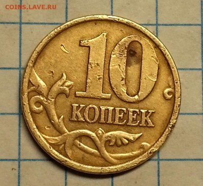 10 копеек 2006 - 20150502_211547