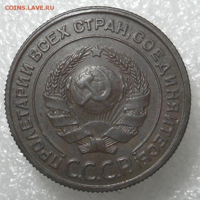 2 копейки 1924 отличные! до 9.05.15г в 22:30 мо мск.вр. - DSCN2766.JPG