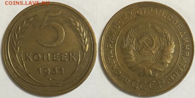 5 копеек 1931 !!!, до 08.05 до 22-00Мск - 222
