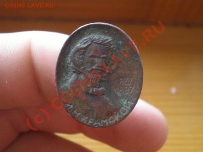 жетон Крамского - P6290048_thumb