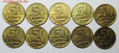 50коп 2002м-10шт--супер (фикс-300р)  4 мая 22-00мск - IMG_2059.JPG