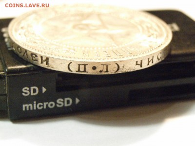 50 копеек 1922  года ПЛ  до 07.05.15  (22.00) - RIMG0043.JPG