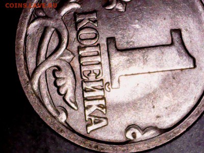 1 коп. 2003 сп раздвоение - 0502-5
