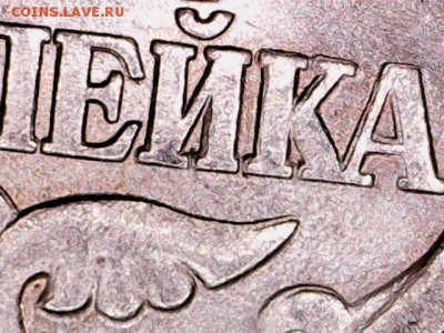 1 коп. 2003 сп раздвоение - 0502-6