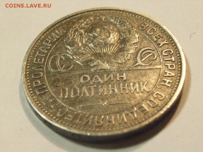 Полтинник 1925 года ПЛ (серебро) до  07.05.15 (22.00) - RIMG0049.JPG