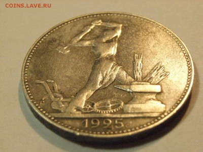 Полтинник 1925 года ПЛ (серебро) до  07.05.15 (22.00) - RIMG0046.JPG