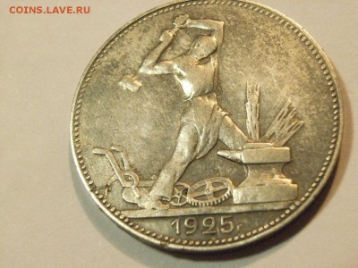 Полтинник 1925 года ПЛ (серебро) до  07.05.15 (22.00) - RIMG0045.JPG