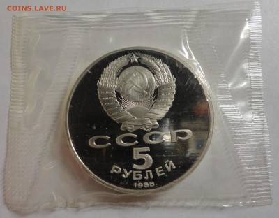 Новгород пруф в запайке до 07.05.2015 г. - DSC00084.JPG