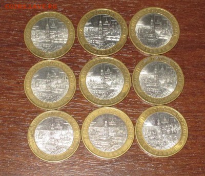 10 руб. Биметалл ЮРЬЕВЕЦ - IMG_6108.JPG