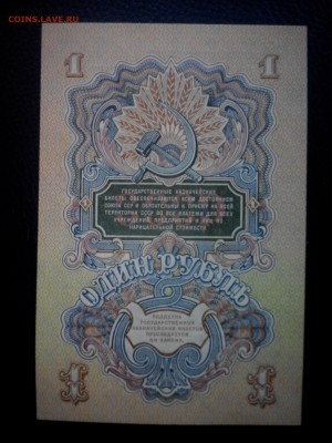 1 рубль 1947г. (57)  UNC 2 штуки номера подряд до 05.05.15 - IMG_20150427_133407