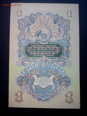 1 рубль 1947г. (57)  UNC 2 штуки номера подряд до 05.05.15 - IMG_20150427_133347