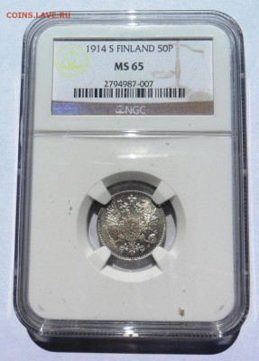 Предпродажная оценка для аукциона. Монеты Царской России - 1914_s_.JPG