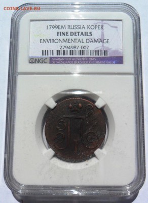 Предпродажная оценка для аукциона. Монеты Царской России - 1799_EM_RUSSIA_K_A.JPG