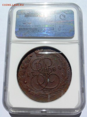Предпродажная оценка для аукциона. Монеты Царской России - 1784_EM_RUSSIA_C5K_B.JPG