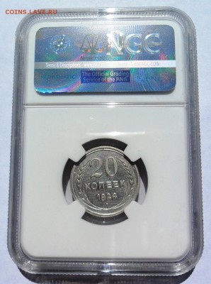 Предпродажная оценка - интерес. Монет Царской России,СССР,РФ - 1924_USSR_20K_B.JPG