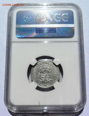 Предпродажная оценка - интерес. Монет Царской России,СССР,РФ - 1923_USSR_20K_R.JPG