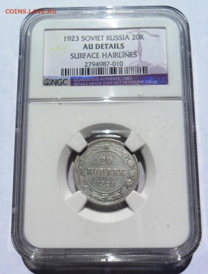 Предпродажная оценка - интерес. Монет Царской России,СССР,РФ - 1923_USSR_20K_A.JPG
