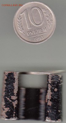 Породам монету 10руб. 1993г. лмд не магнит - 10