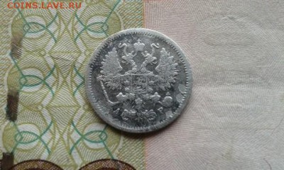 10 копеек 1904 СПБ до 06.05.2015 - 10 коп 1904 зад