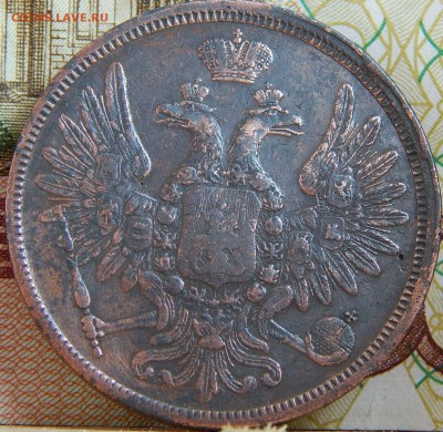 5 копеек 1858 ем Кладовая  до 4.04.15 в 21.00 - DSCN7638.JPG