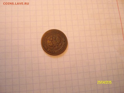 1 коп. 1898 г. - SANY2680.JPG